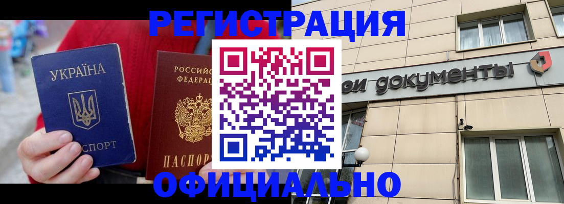 купить прописку в Аркадаке