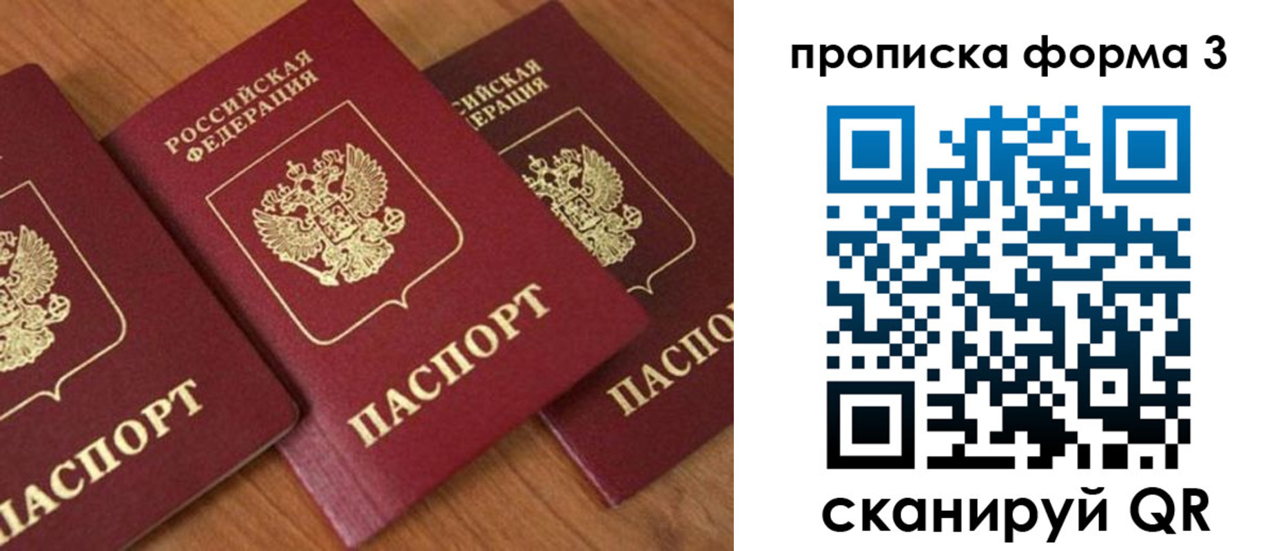 миграционный учет в Аркадаке