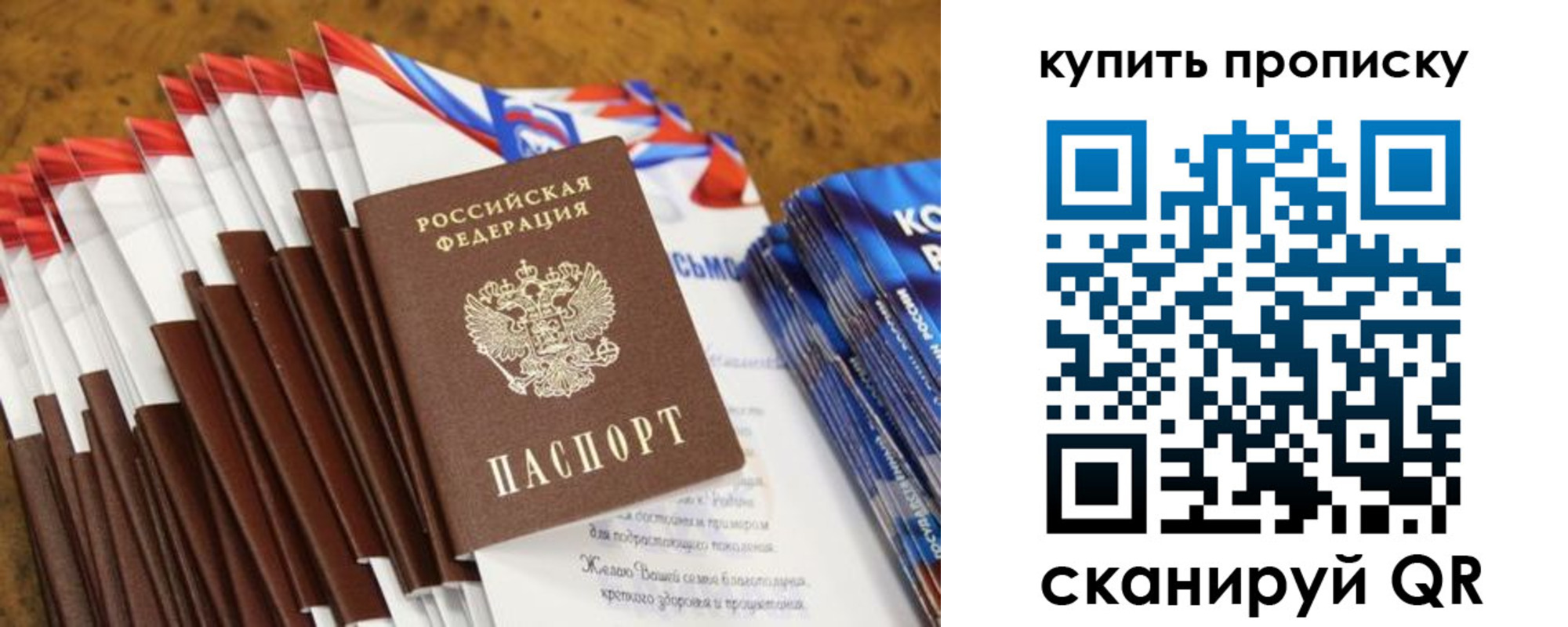 прописка ребенка в Аркадаке