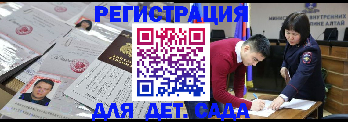 прописка штамп в Аркадаке