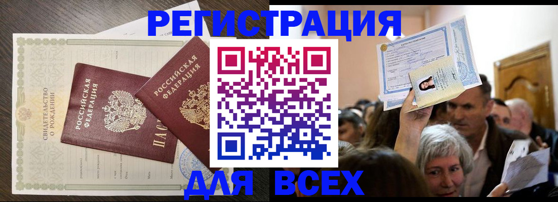 временная регистрация госуслуги в Аркадаке